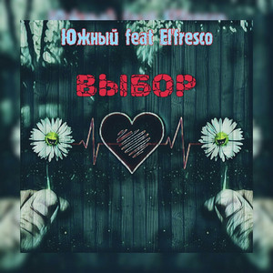 Выбор (Finder.prod)