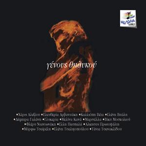 Στα κίτρινα φώτα