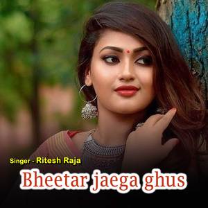 Bheetar jaega ghus
