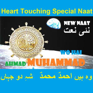 Wo Hai Ahmad Muhammad (Beautiful New Naat Murtaza Mannan Bilal Raja)Nazm Nazam Ramzan2021