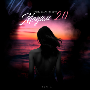 Мадам 2.0