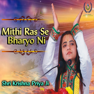 Mithi Ras Se Bharyo Ni