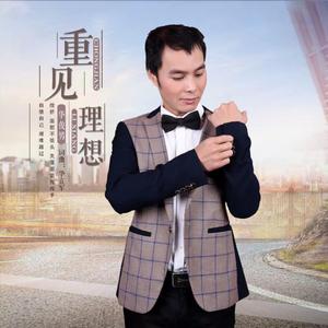 重见理想