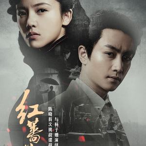 红蔷薇（电视剧《红蔷薇》片尾曲Cover张靓颖）