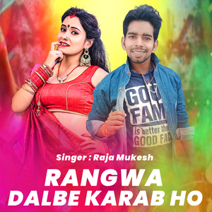 Rangwa Dalbe Karab Ho