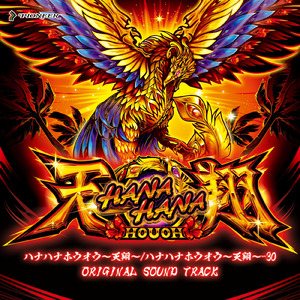 HANA!-chika-HANA! (REG Ver.)