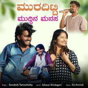 Kelidell belliya chaina