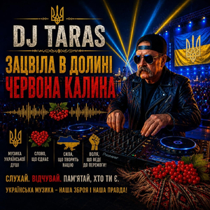 Зацвіла В Долині Червона Калина