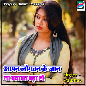 Aapan Logwan Ke Jaan Na Bachawat Bada Ho