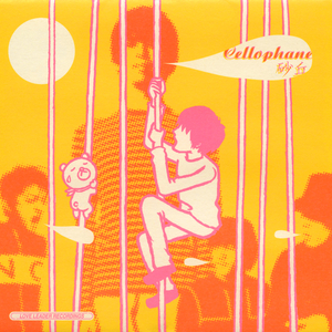 夜の怪物（A FOETUS）