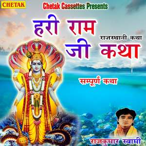 Hari Ram Ji Katha