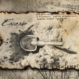 Так і живемо