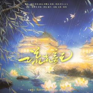 流光记