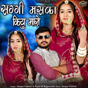 Saggi Maska Kiyu Maro