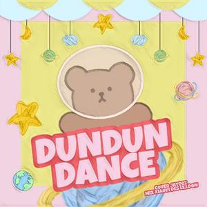 Dun Dun Dance （翻自OH MY GIRL）