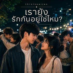 เสียง