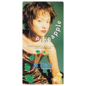 Pineapple (カラオケヴァージョン)