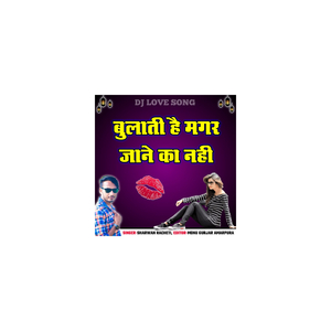 Bulati Hai Magar Jane Ka Nahi