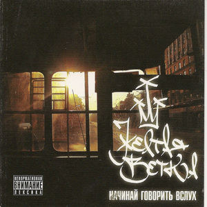 Сожри меня заживо