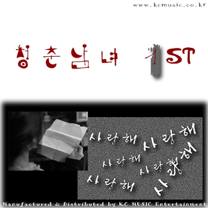 사랑해(Feat. 다미)