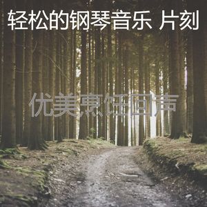 温和读梦想
