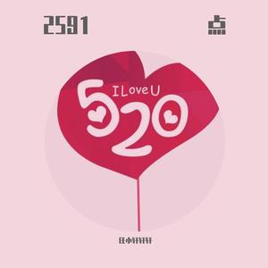 2591点 Cover刘初寻 (二逗)