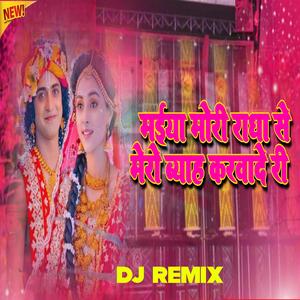 maiya Mori radha byah karwade