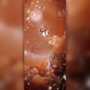 女驸马·她与她的花烛前