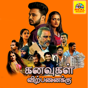 Nadai Podu Thaniya (Male Vocals)