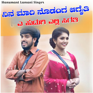 Ninna Mari Nodanga Agaiti