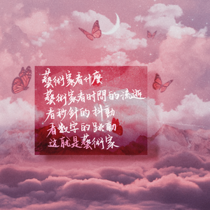 今后我与自己流浪
