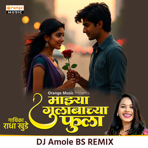Majhya Gulabachya Fula (Dj Amol Bs Remix)