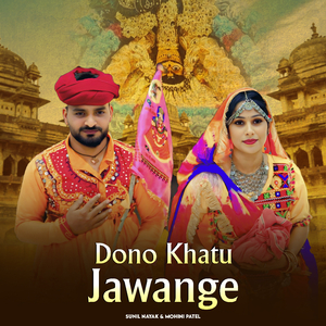 Donu Khatu Jawange