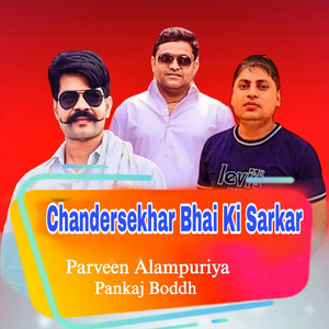 Chandersekhar Bhai Ki Sarkar
