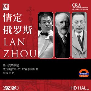 02-LZSO-柴可夫斯基－罗密欧与朱丽叶序曲