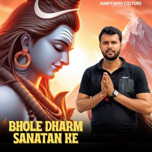 Bhole Dharm Sanatan ke (Remix)