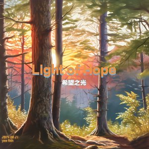 Light of Hope(希望之光)