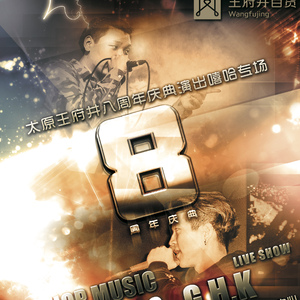 NEW DAY (太原王府井八周年店庆主题曲)