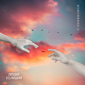 Ліпший колишній