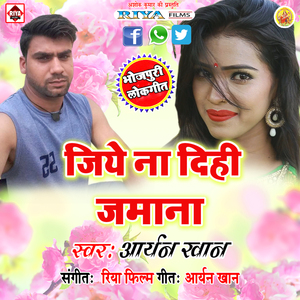 Le Chala Raja Bhagake