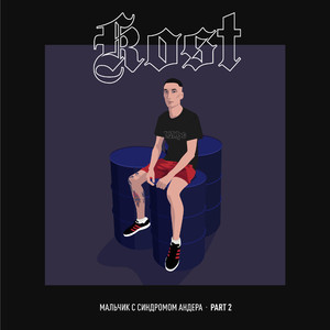 Наш путь (Original Mix)