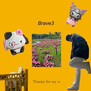 Brave3（prod.tired）
