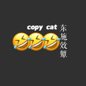 东施效颦（Prod by Simon Marcus）