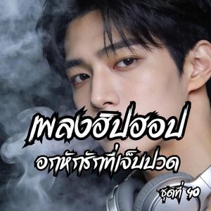 น้ำตาที่เธอให้