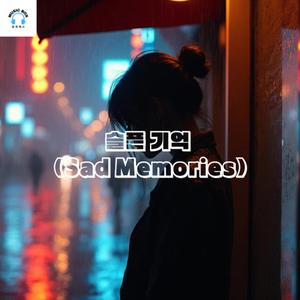 슬픈 기억 (Sad Memories)