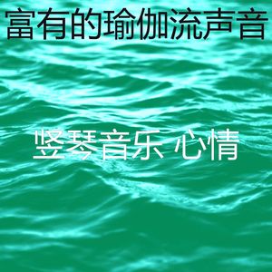 柔和的放松时刻