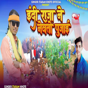 Edi Raja Ne Nevto Puja