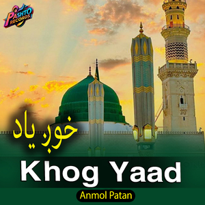 Khog Yaad