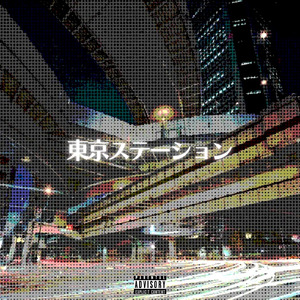 東京ステーション