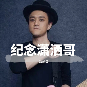 世界上不存在的歌（翻自 赵英俊）